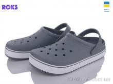Крокси Roks, 523 т.сірий