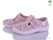 Капці Цветик Міла 904 рожевий