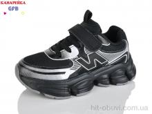 Кроссовки GFB-Канарейка S290-1