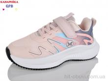 Кроссовки GFB-Канарейка R346-4