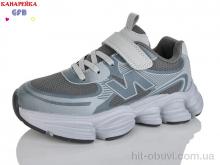 Кроссовки GFB-Канарейка R390-8