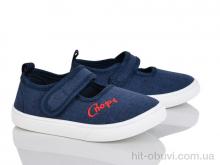 Капці Blue Rama W125-5