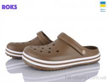 Кроксы Roks 520 пісочний