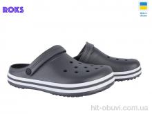 Кроксы Roks 520 сірий