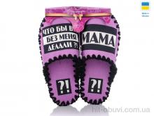 Капці Active 0100