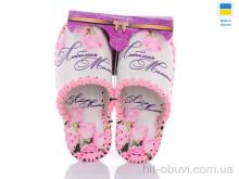 Капці Active 0107