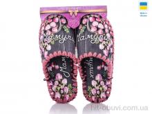 Капці Active 0108