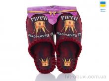 Капці Active 0123