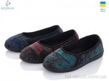 Тапки Acorus Луцьк mix