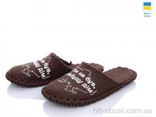 Тапки Active 315W коричневый