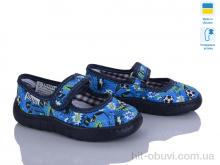 Тапки Soylu VT001-1 синій