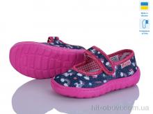 Тапки Soylu VT001-5 синій