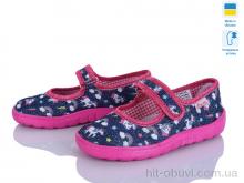 Тапки Soylu VT002-4 синій