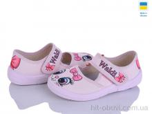 Тапки Цветик Лада 774 рожевий