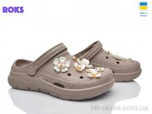 Кроксы Roks 413 капучино
