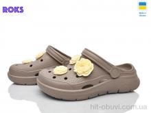 Кроксы Roks 411 капучино