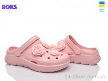 Кроксы Roks 411 пудра