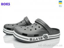 Кроксы Roks 526 т.сірий