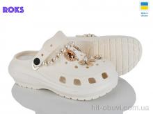 Кроксы Roks 1410-3 шампань