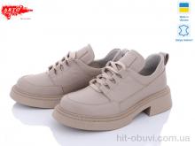 Туфлі ARTO 246 латте ш.