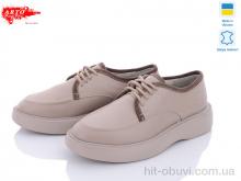 Кросівки ARTO, 1052 латте з.