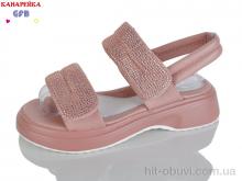 Босоніжки GFB-Канарейка R846-3