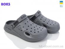 Кроксы Roks Roksol 517-021