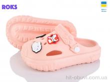 Кроксы Roks 1003 персик