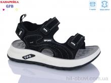 Сандалии GFB-Канарейка S721-1