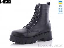 Ботинки ARTO 2205 ч.к.