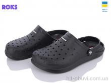 Крокси Roks Progress 232 чорний