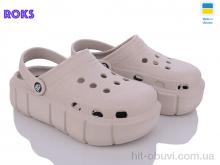 Кроксы Roks Progress 152 бежевий