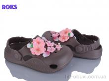 Крокси Roks, 330 беж