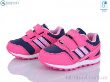 Кроссовки CROSSOPT F632 peach-pink