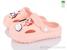 Кроксы Golden Lion 1300 персик