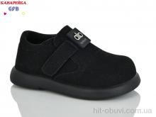 Туфли GFB-Канарейка D625-1