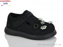 Туфли GFB-Канарейка D626-1