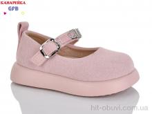 Туфлі GFB-Канарейка D628-3