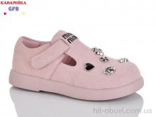 Туфлі GFB-Канарейка C726-4