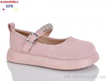 Туфлі GFB-Канарейка C728-3