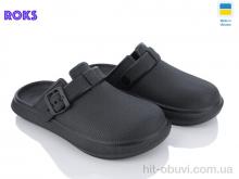 Крокси Roks Dago 421 чорний