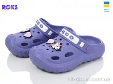 Крокси Roks Dago 333 вістерія