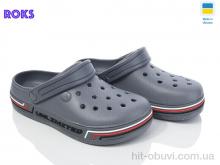 Крокси Roks Dago 602 сірий