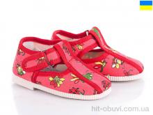 Тапки Slippers 1009 red